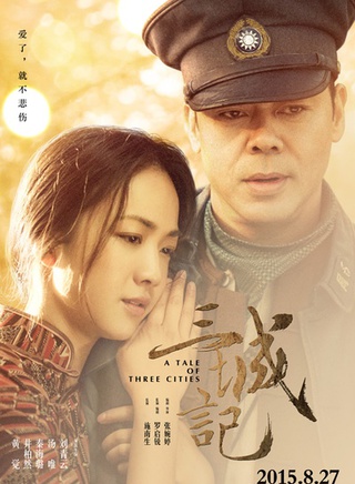 湯唯