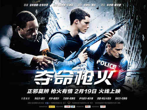奪命槍火(2006年保羅·沃克主演的美國電影)