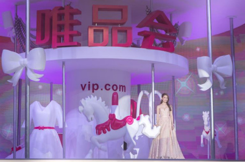 唯品會代言人昆凌乘旋轉木馬驚喜出場