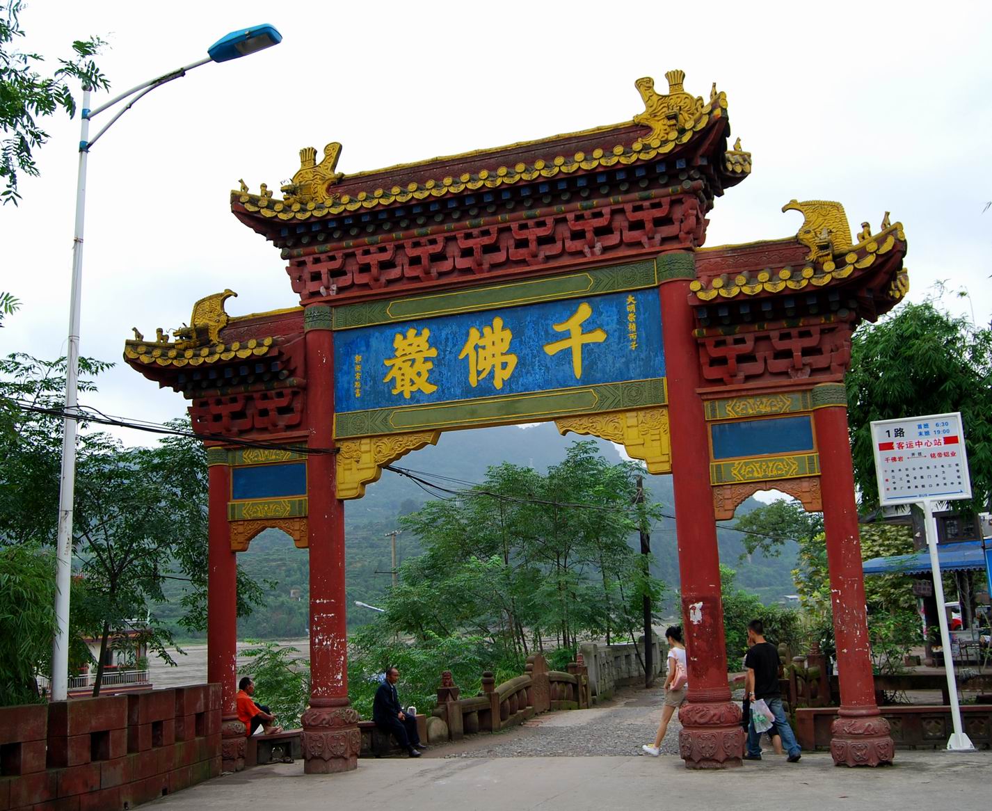 千佛岩牌坊 千佛岩牌坊