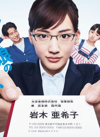 綾瀨遙