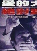 葉玉卿