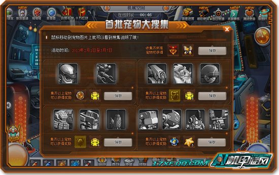寵物系統 寵物系統