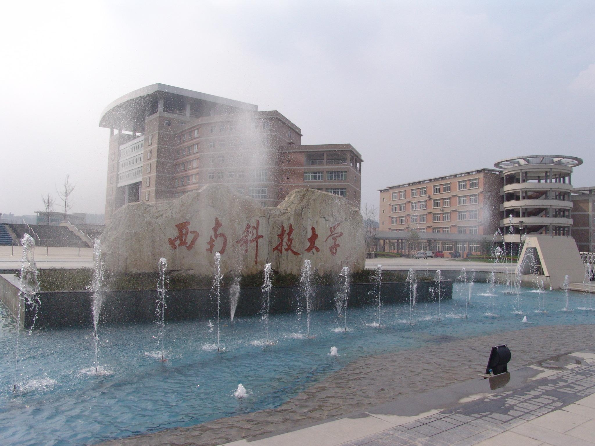 西南科技大學 西南科技大學