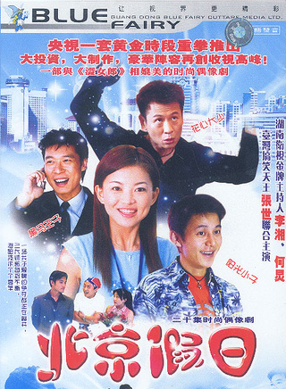 鄧超(中國內地男演員)