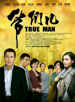 劉楚恬