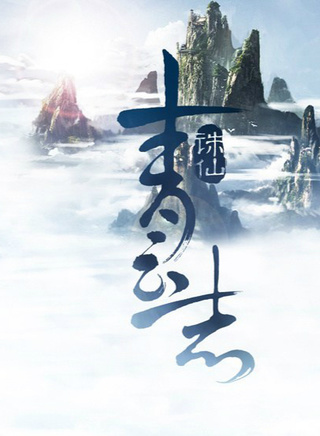陳創(中國大陸男演員)