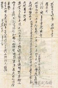 龍榆生手跡 龍榆生手跡