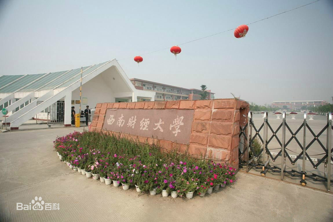 綿陽校區正門 綿陽校區正門