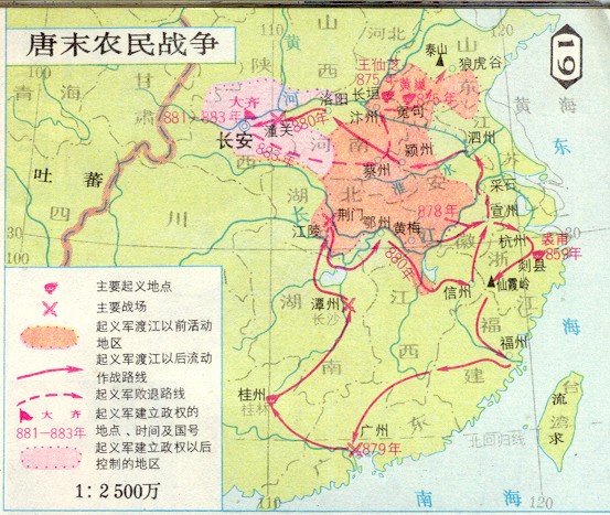 唐末農民戰爭圖 唐末農民戰爭圖