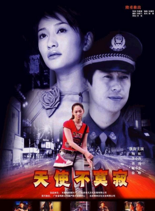 徐崢