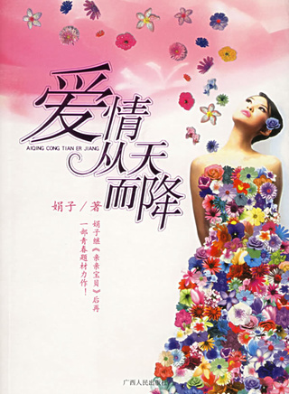 傅程鵬