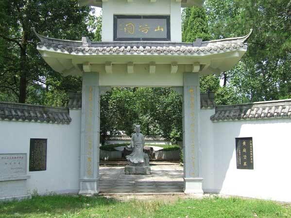 黃庭堅 黃庭堅