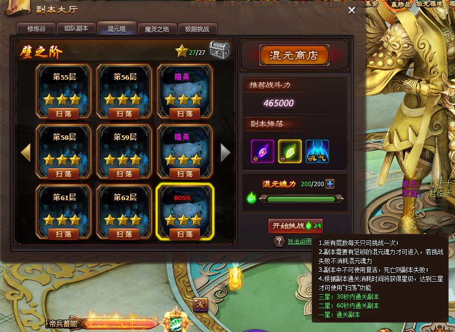 斬龍訣
