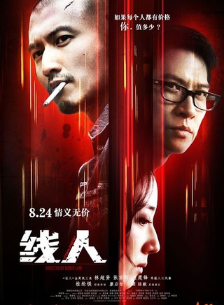 陸毅(中國內地男演員)