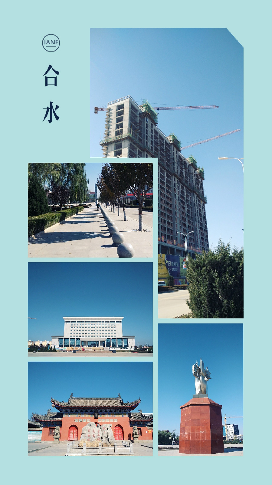 合水縣 合水縣