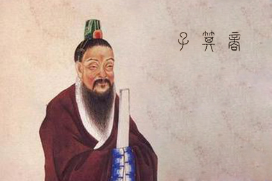 箕子 箕子