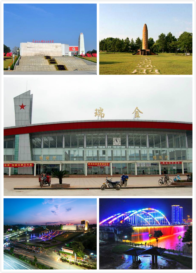 國家歷史文化名城—瑞金 國家歷史文化名城—瑞金