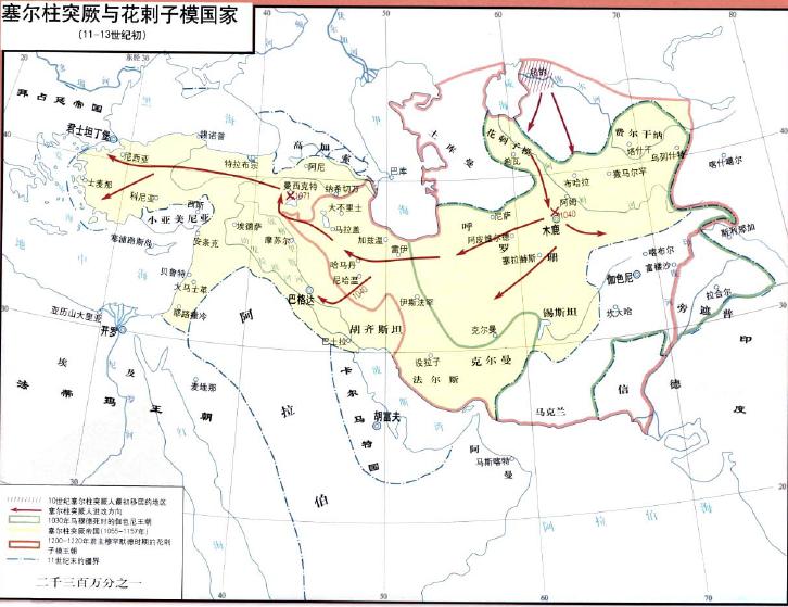 塞爾柱突厥和花剌子模國家(11~13世紀初) 塞爾柱突厥和花剌子模國家(11~13世紀初)