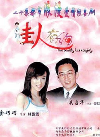 姜鴻(中國內地女演員)
