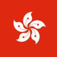 香港(港（香港特別行政區簡稱）)