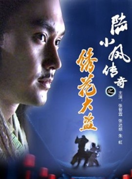劉永