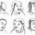 契丹人(中國古代民族)