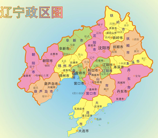 遼寧省 遼寧省