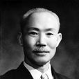 陳誠(中國國民黨陸軍一級上將)