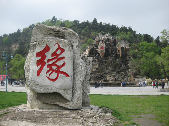 緣(漢字)