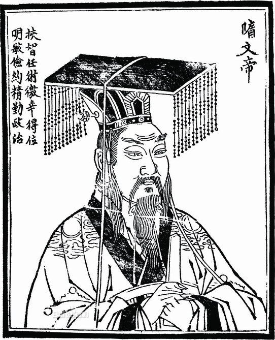 隋文帝畫像 隋文帝畫像