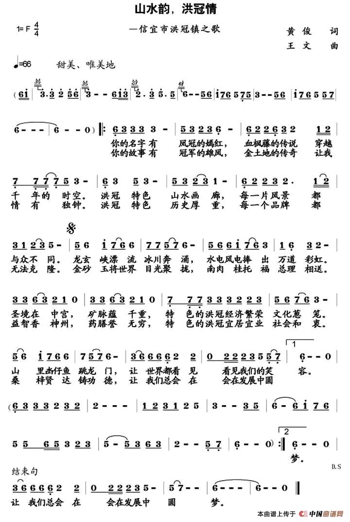 洪冠鎮 洪冠鎮