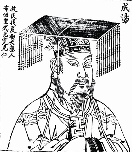 商湯 商湯