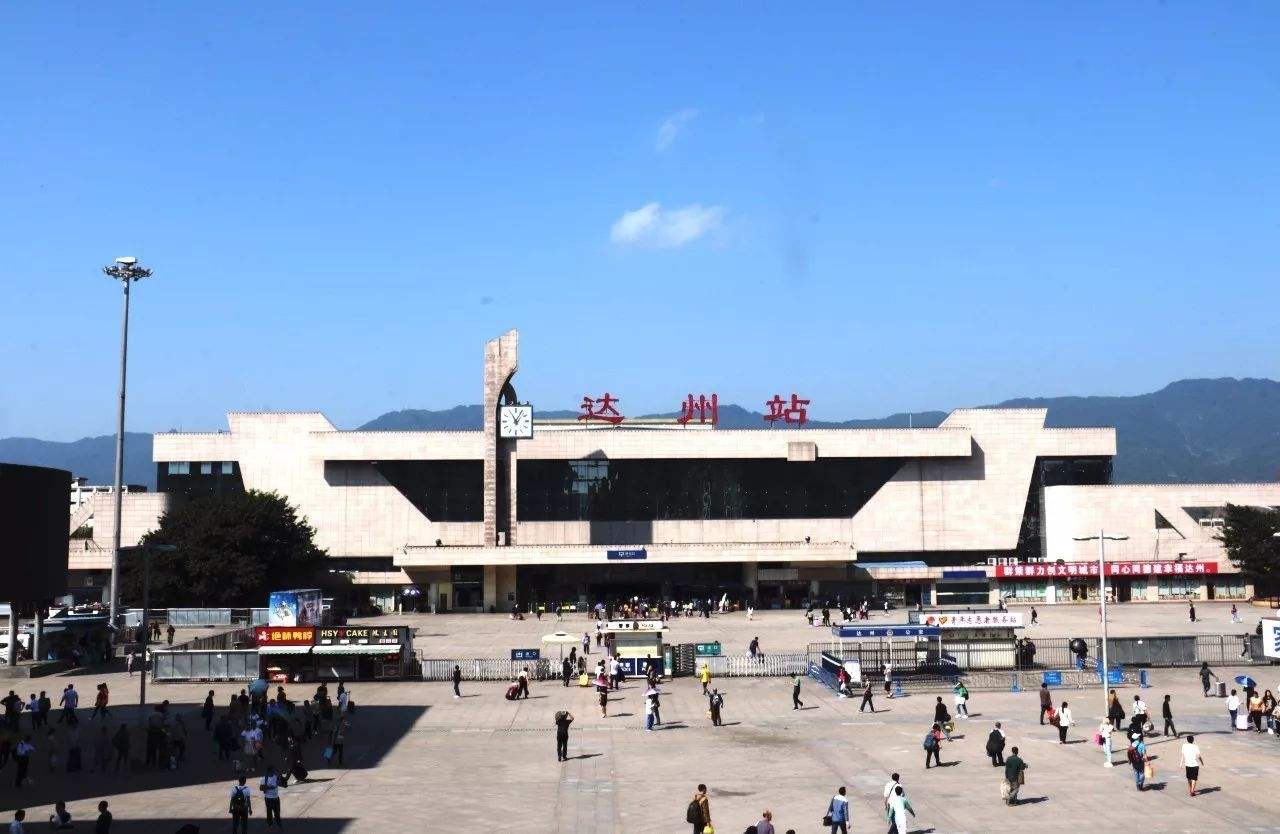 達州火車站正前方 達州火車站正前方