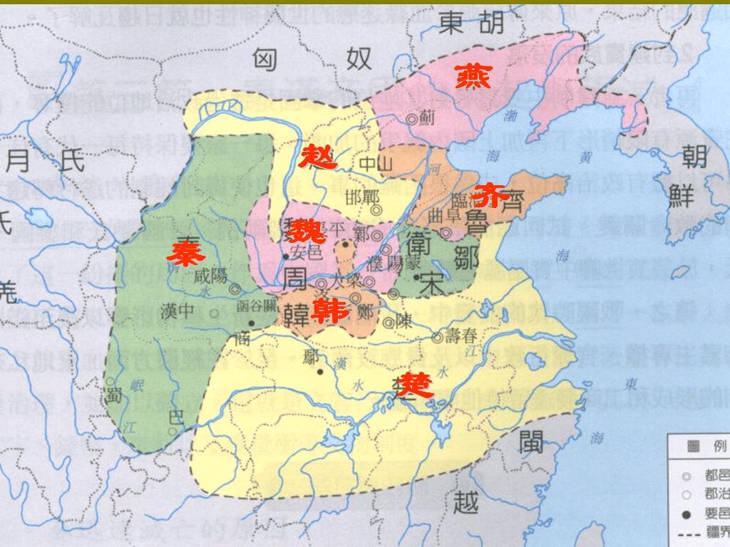 戰國地圖 戰國地圖