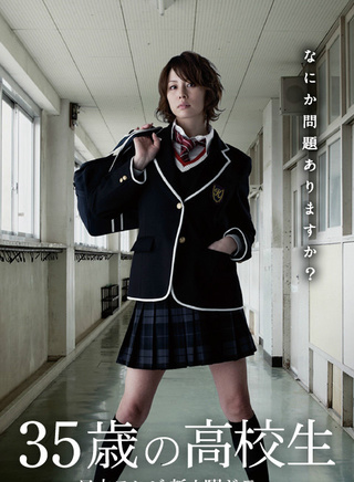 片瀨那奈