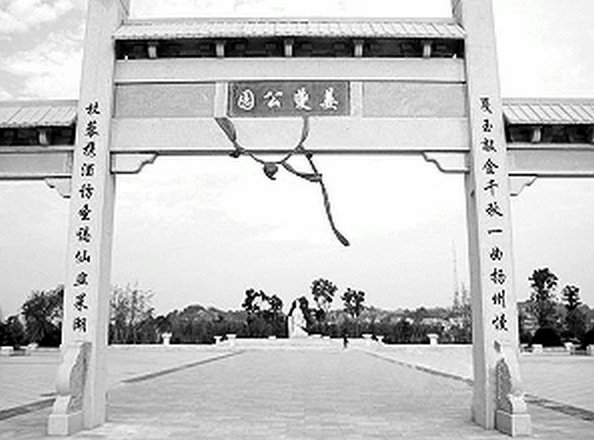 姜夔公園 姜夔公園