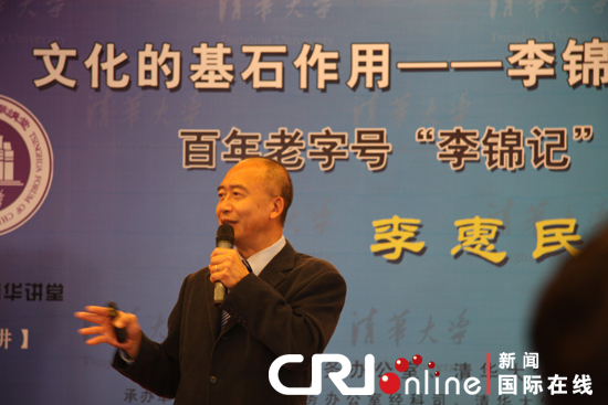 李惠民 李惠民