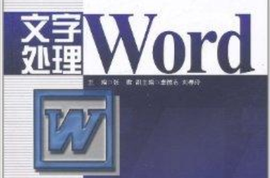文本編輯