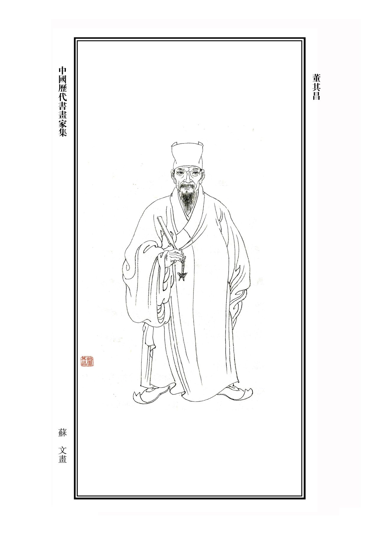 董其昌 董其昌
