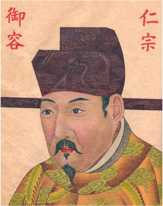 趙禎畫像 趙禎畫像
