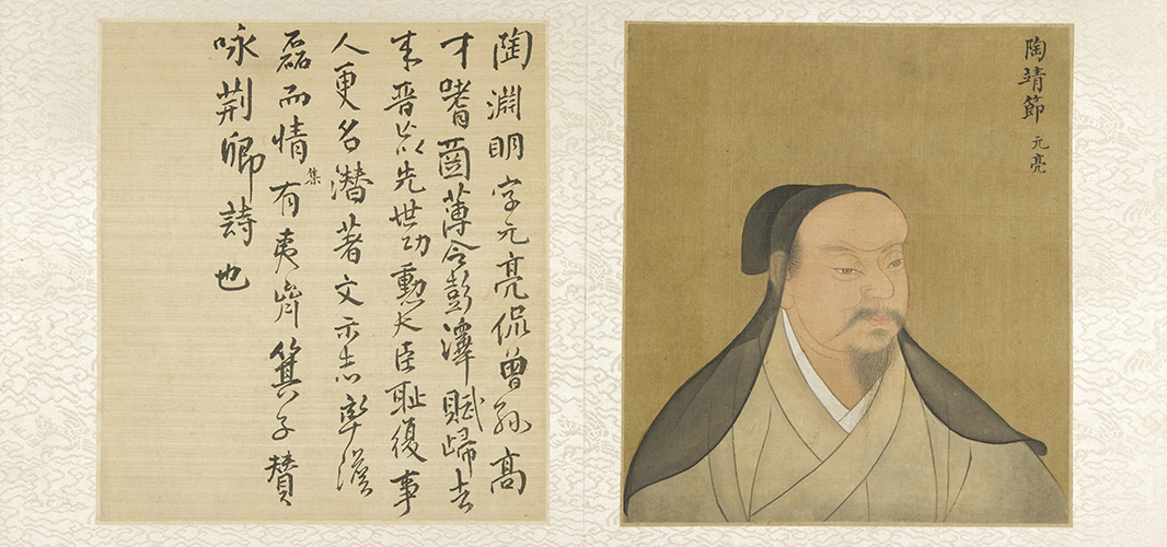 傳山繪《歷代名臣像贊》之《陶淵明》 傳山繪《歷代名臣像贊》之《陶淵明》