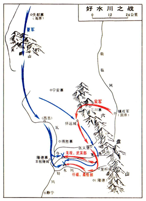 好水川之戰 好水川之戰