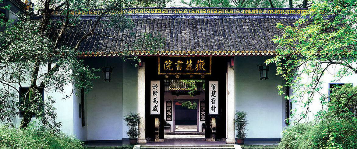 湖南 湖南