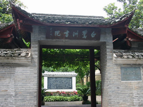 廬陵文化