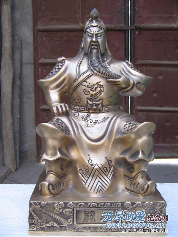 關公故里