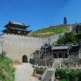 雁門關(山西境內的長城關隘)