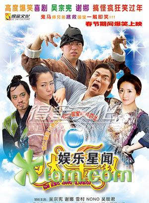 謝娜(中國內地主持人)