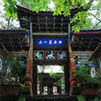 武定縣(武定（雲南省楚雄州轄縣）)
