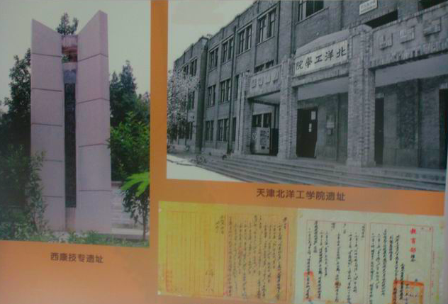 北洋工學院記憶照 北洋工學院記憶照